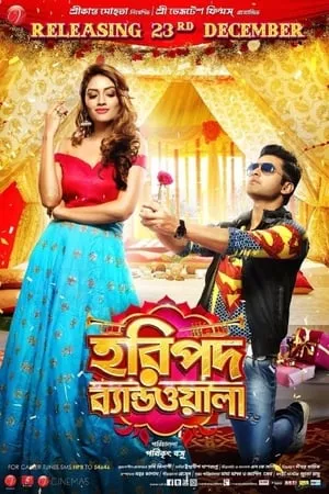 Mp4moviez Haripada Bandwala 2016 Bengali Full Movie WEB-DL 480p 720p 1080p Download