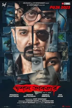 Mp4moviez Hoichoi Unlimited 2018 Bengali Full Movie HQ S-Print 480p 720p 1080p Download