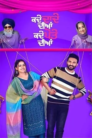 Mp4moviez Kade Dade Diyan Kade Pote Diyan 2023 Punjabi Full Movie WEB-DL 480p 720p 1080p Download