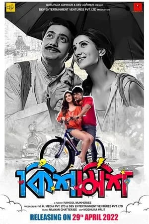 Mp4moviez Kishmish 2022 Bengali Full Movie WEB-DL 480p 720p 1080p Download