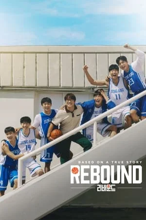 Mp4moviez Rebound 2023 Hindi+Korean Full Movie WEB-DL 480p 720p 1080p Download