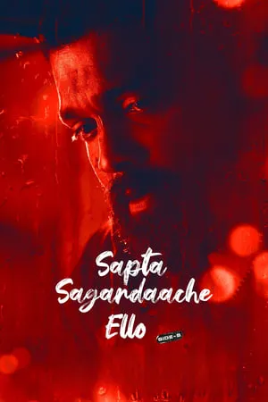 Mp4moviez Sapta Sagaradaache Ello – Side B 2023 Hindi+Kannada Full Movie WEB-HDRip 480p 720p 1080p Download