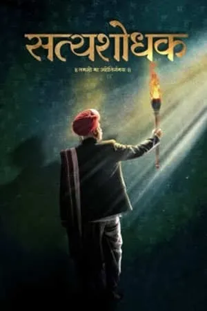 Mp4moviez Satyashodhak 2024 Marathi Full Movie HQ S-Print 480p 720p 1080p Download