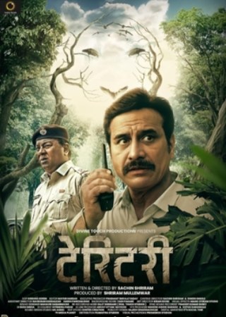 Mp4moviez Territory 2023 Marathi Full Movie WEB-DL 480p 720p 1080p Download