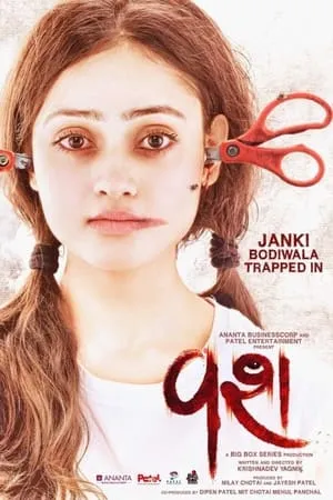 Mp4moviez Vash 2023 Gujarati Full Movie CAMRip 480p 720p 1080p Download