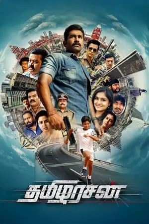 Mp4Moviez Tamilarasan 2023 Hindi+Tamil Full Movie WEB-DL 480p 720p 1080p Download