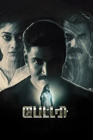 Mp4Moviez Battery 2022 Hindi+Tamil Full Movie WEB-DL 480p 720p 1080p Download