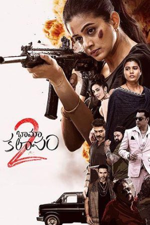 Mp4Moviez BhamaKalapam 2 (2024) Hindi+Telugu Full Movie BluRay 480p 720p 1080p Download