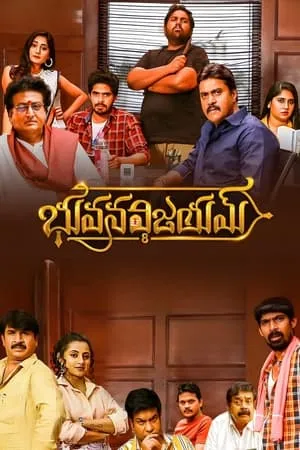 Mp4Moviez Bhuvana Vijayam 2023 Hindi+Telugu Full Movie WEB-DL 480p 720p 1080p Download