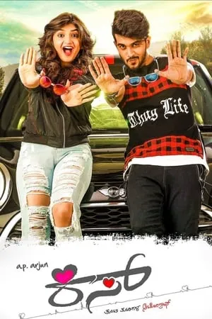Mp4Moviez Kiss 2019 Hindi+Kannada Full Movie WEB-DL 480p 720p 1080p Download