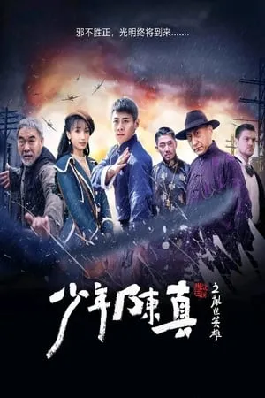 Mp4Moviez Young Heroes of Chaotic Time 2022 Hindi+Chinese Full Movie WEB-DL 480p 720p 1080p Download
